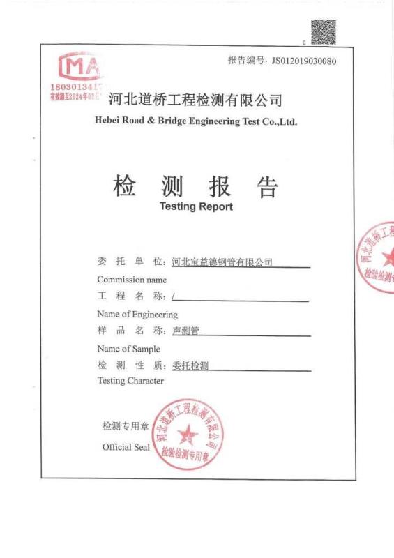 龙潭检测报告